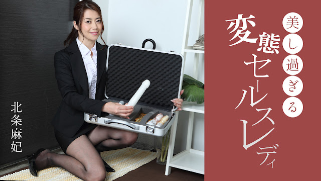 1Pondo 091724_001 美丽的变态销售小姐