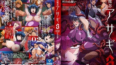 对魔忍浅木3#02 未完成的愿望。
