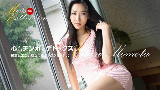 1Pondo 121623_001 男士美容师桃田埃米尔