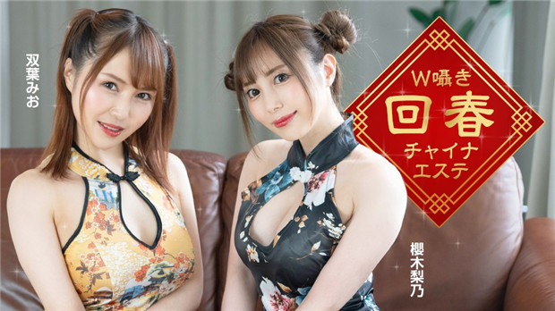 1Pondo 122323_001 W 轻语焕肤中式美容沙龙