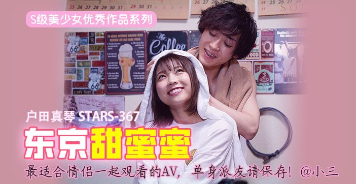 【AV解说】最适合情侣一起观看的AV，单身派友请保存！ @小三