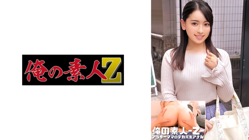 230ORECO-544 尤里先生