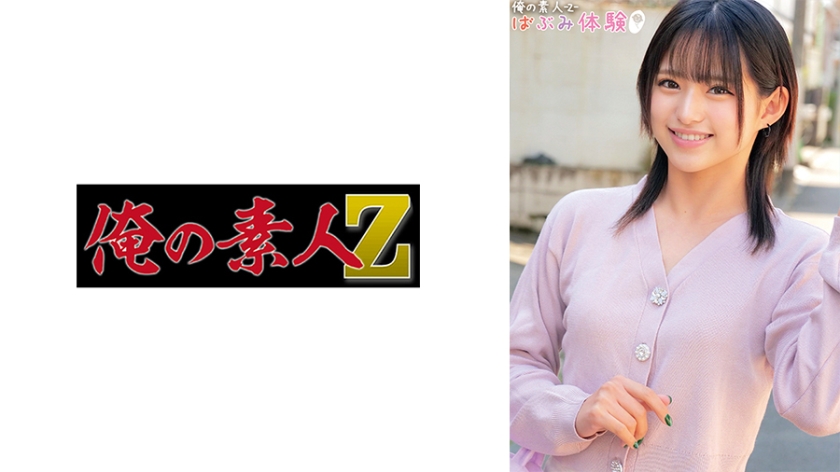 230ORECO-492 小美月