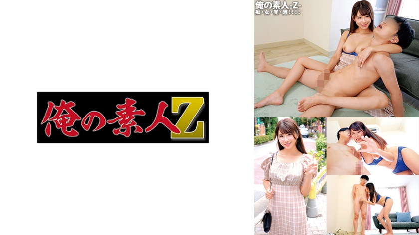 230ORECO-591 小樱