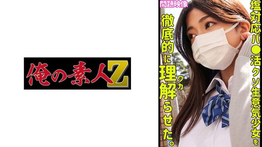 230ORECO-441 阿苏萨