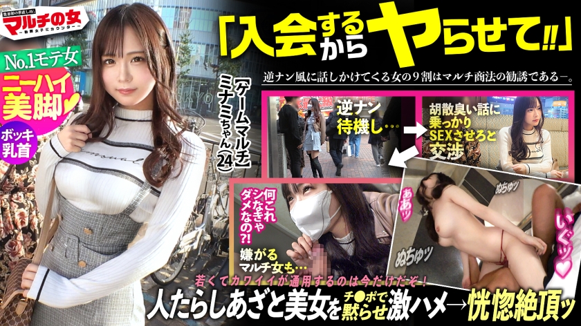 300MIUM-1078 齐膝美腿美女“两年内就500亿♪”“大家还是保密吧