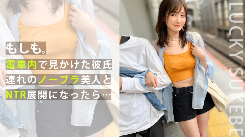 300MAAN-917 [无胸罩之旅] 与一对乳头完全暴露的情侣约会！在他面前