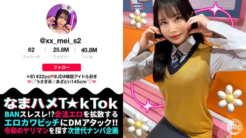 300MAAN-974 【迷你身材变态JD☆】与优雅漂亮女大学生喝酒鬼混！携带迷你人