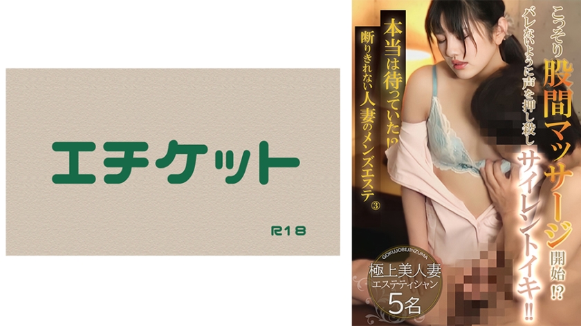 274DHT-0820 我其实在等待！ ？无法拒绝的已婚女人的男士美容院③