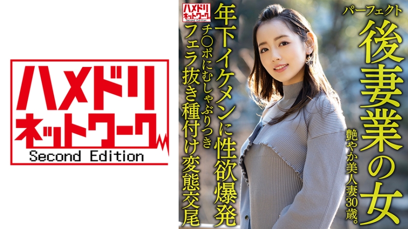 328HMDNV-643 [完美的二奶女商人] 性感、美丽、30岁的年龄差距婚姻妻子。与年轻英俊的男人发生性关系