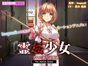 一名新驱魔师被一名女鬼强奸。