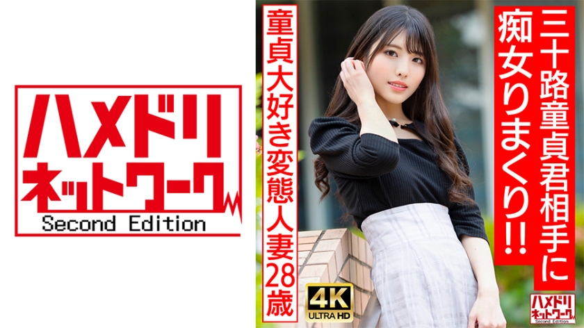 328HMDNV-676 [偶像脸荡妇妻子] 一个喜欢处女的变态已婚女人（28）三十多岁的处女