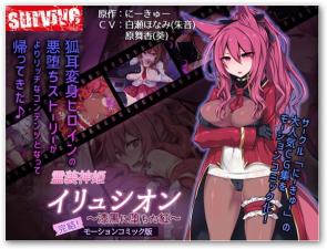 灵装神女幻象——赤堕黑。