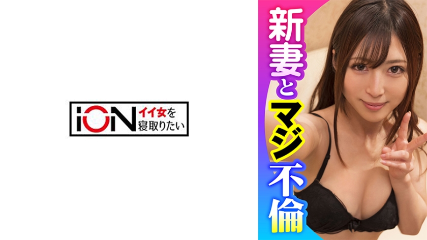 422ION-171 前任老板在结婚六个月后让新婚妻子怀孕