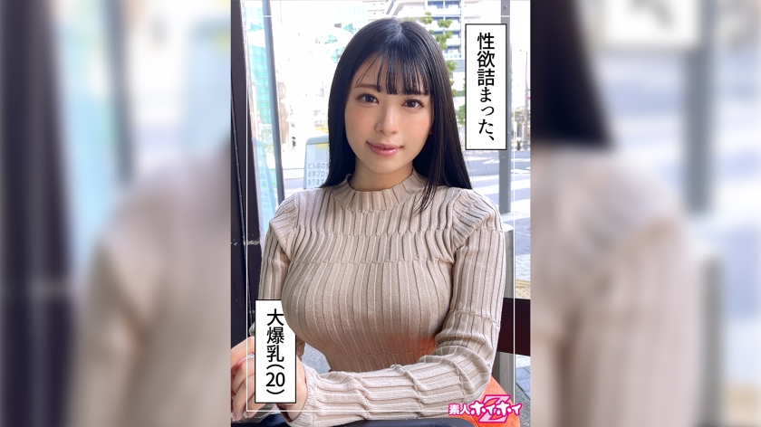 420HOI-250 Yanagi（20）素人Hoi Hoi Z·业余·奇闻趣事·纪录片·20岁·没有男朋友·大