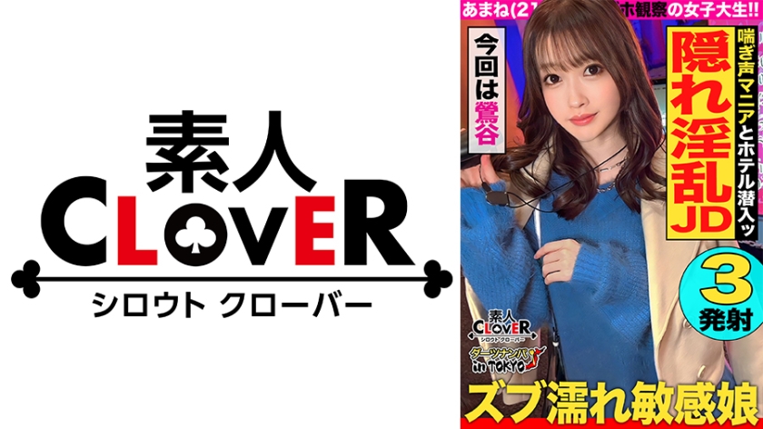 529STCV-326【性爱怪物诞生！莺谷扭臀的变态苗条美女：情趣酒店区的可疑行为