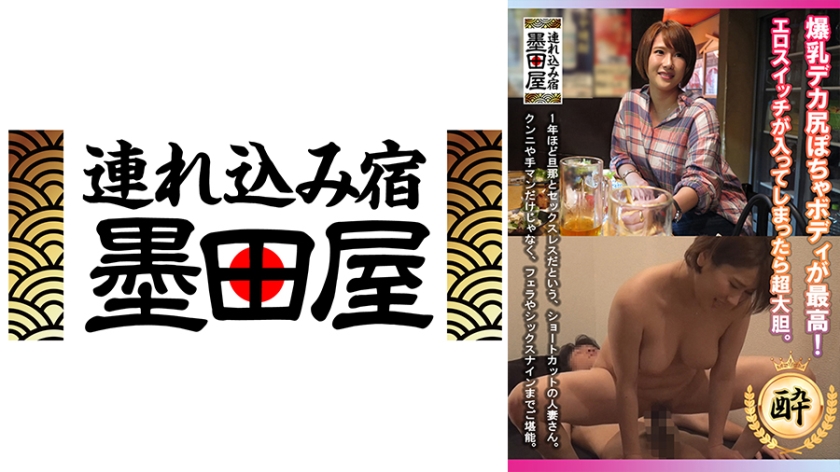 425SMDY-059 巨乳、巨臀、丰满身材最棒了！一旦她的情色开关被打开，她就会变得极其大胆。