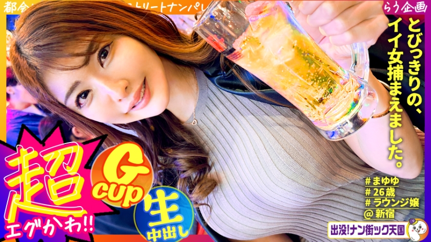 483PAK-033 [高挑休闲妹] [潮吹狂野舞蹈] [匹配APP SEX] 神风格！漂亮，丰胸，高挑