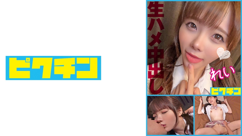 727PCHN-098 对喜欢原始性爱的超可爱恶魔美少女进行两次中出！