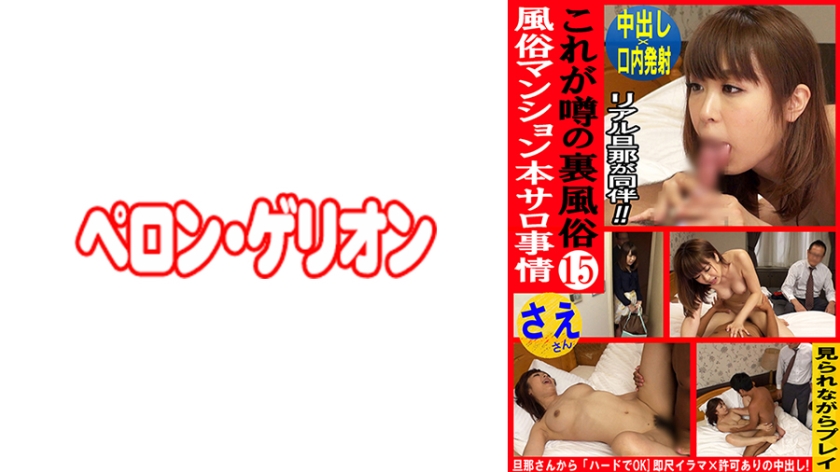 594PRGO-326 这就是传闻中的后街卖淫：温泉镇沙龙情况15