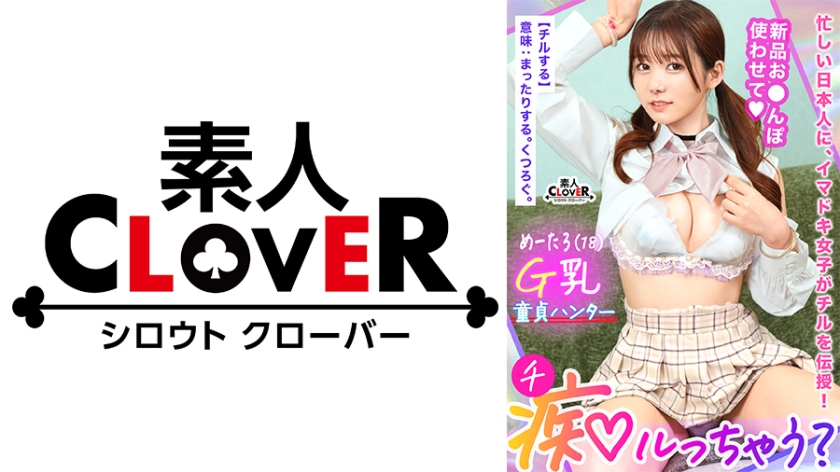 529STCV-394 一位容貌青春、身着弹力制服的美丽丰满女孩夺走了一位书呆子男人的贞操！ “蚀刻，让我们做得更好