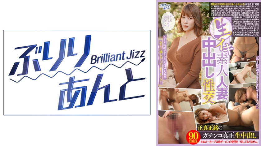 559LBJ-021 纯素人妻中出性爱 Rena-san