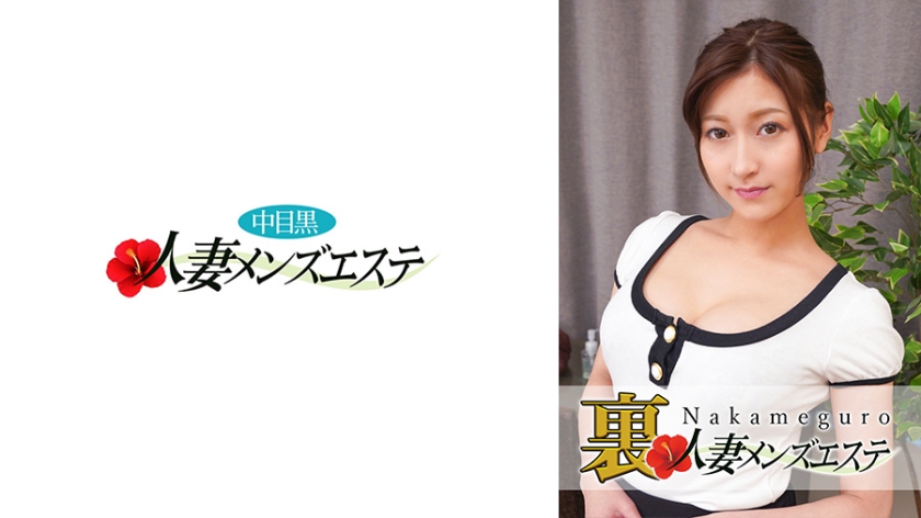 593NHMSG-030 包含实际性能！ Nakame Black Wife Reira 男士按摩院