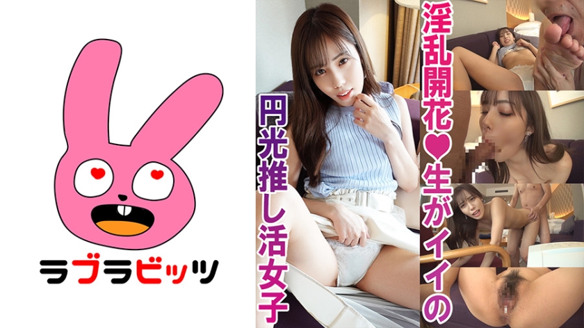 770RABI-005 用中出性爱买个梦！ ● 美少女应援少女Momo-chan