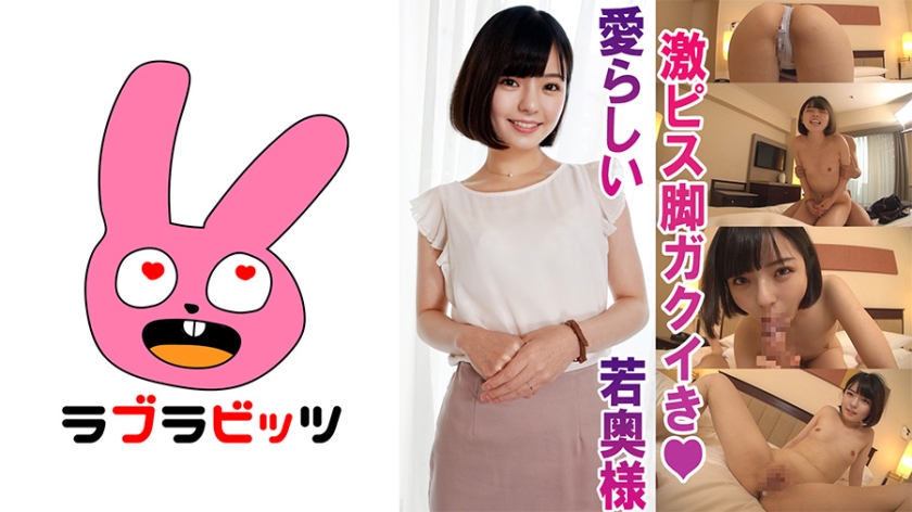 770RABI-003 秘密恋情 娇小美丽的年轻妻子 Yuika