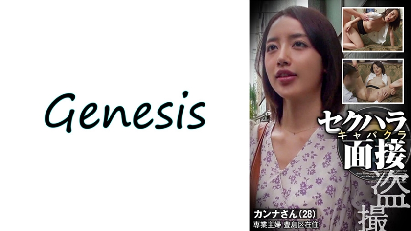 569GESB-012 神无小姐
