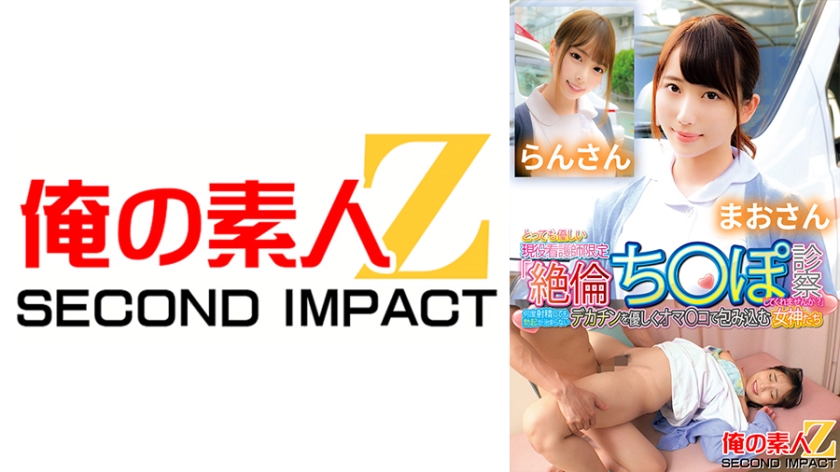 765ORECS-131 非常善良的活跃护士“你想检查我的阴茎吗？”无论我射精多少次，我仍然勃起