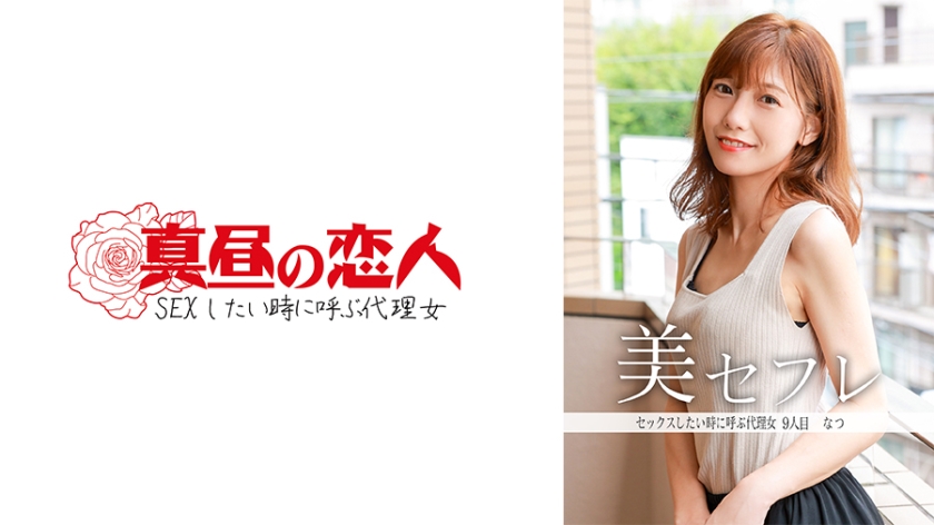 813MAKO-0009 夏季