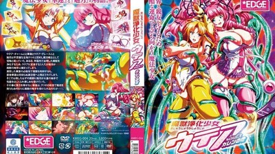 魔兽净化少女Utea Soul.1 卡莲之花。