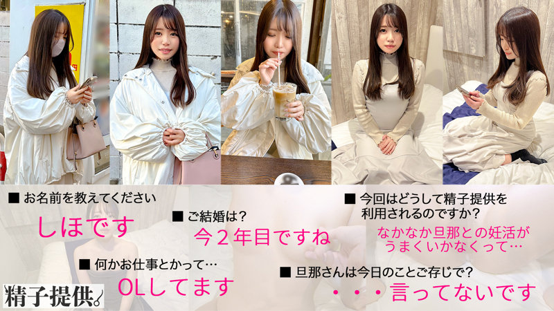 DDHC001“我丈夫的精子不动……”志保（28 岁）厌倦了尝试怀孕。用计时方法获得的意外快感（中出）
