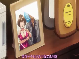 妻妾3动画第1章。