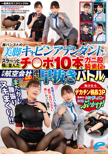 DVDMS967 普通男女在AV监控下，跨坐摇臀直至高潮！ ！与各大航空公司竞争！穿着黑色连裤袜的美腿