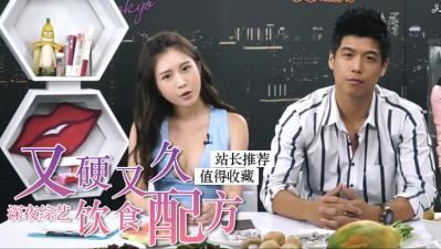 吃这些保证又硬又久？ .