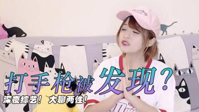 打手枪被发现该怎么办？ .