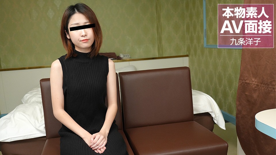 10musume-081423_01-FHD-素人AV采访～对AV感兴趣女孩的中出采访～九条阳子