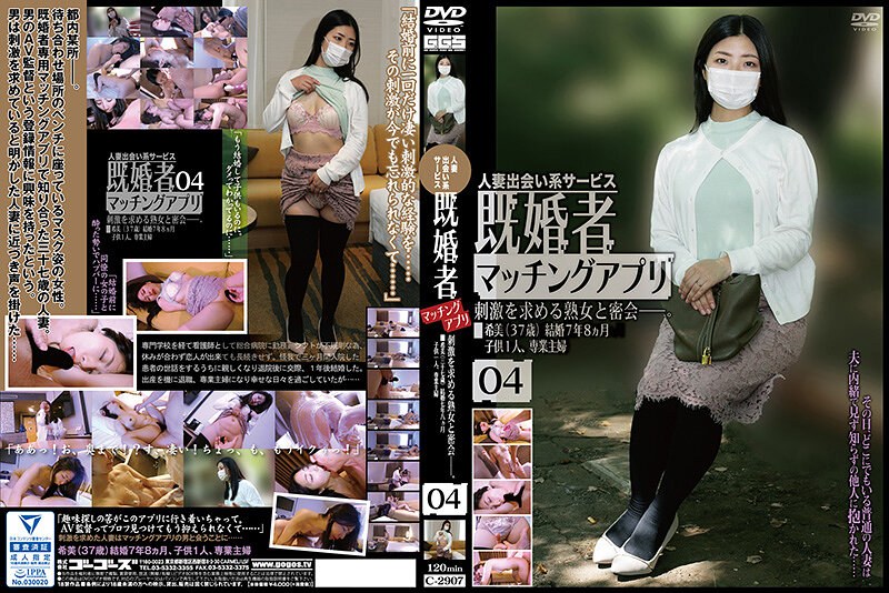 C2907 已婚人士配对应用程序 04