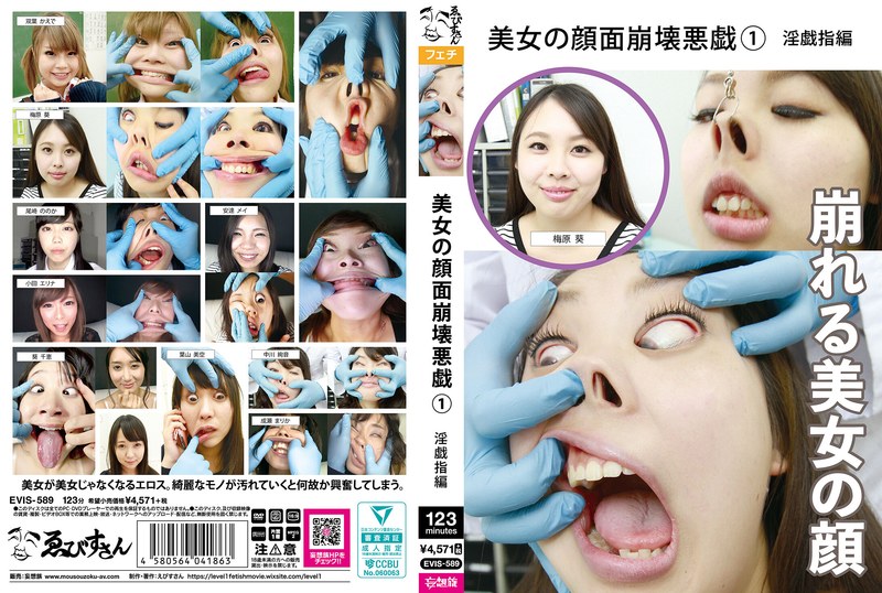 EVIS589 美女颜崩（1）淫荡手指版