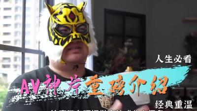经典神片重磅复刻.