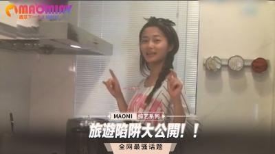 旅游陷阱大公开！ ！ .