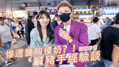 路人反应！ .