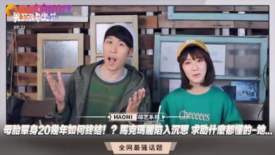 母胎单身20几年如何终结！ ？马克玛丽陷入沉思 求助什么都懂的.