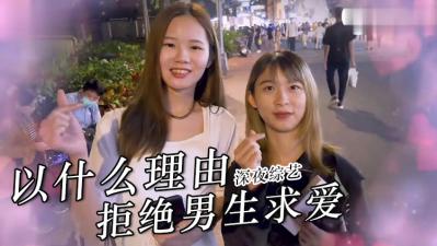 女生拒绝求欢的理由？ .
