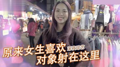 女生那件事最喜欢「射的部位」！ ！ .