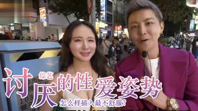 女生最讨厌的坏坏姿势？ .