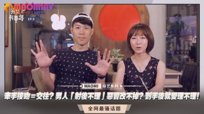 牵手接吻＝交往？男人「射后不理」恶习改不掉？到手后就爱理不理！ .