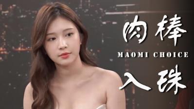 入珠真的让女生比较爽？ .